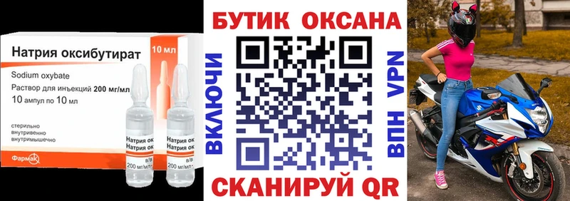 продажа наркотиков Тара Бутират вода